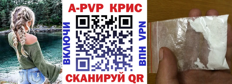 A-PVP крисы CK  Чердынь 