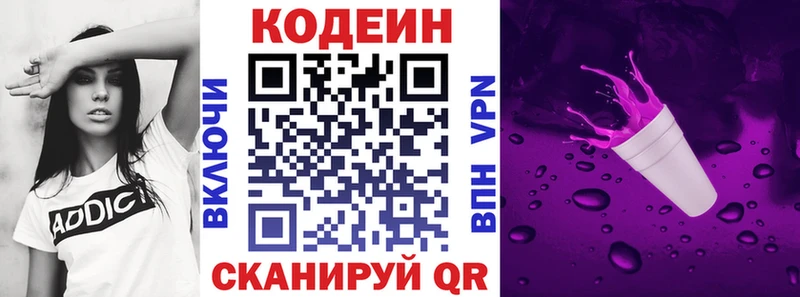 Кодеиновый сироп Lean Purple Drank  Чердынь 