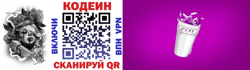 Codein Purple Drank Чердынь