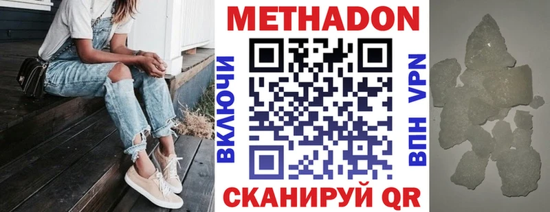 МЕТАДОН methadone  хочу наркоту  ссылка на мегу зеркало  Чердынь 